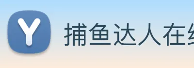 捕鱼达人在线玩网页版 Logo